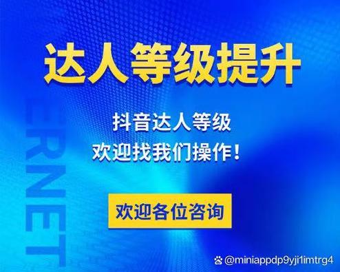 抖音升级怎么升级