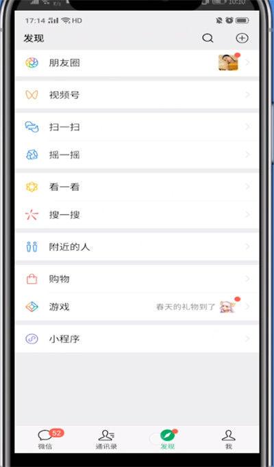 朋友圈的视频怎么保存到相册截图3