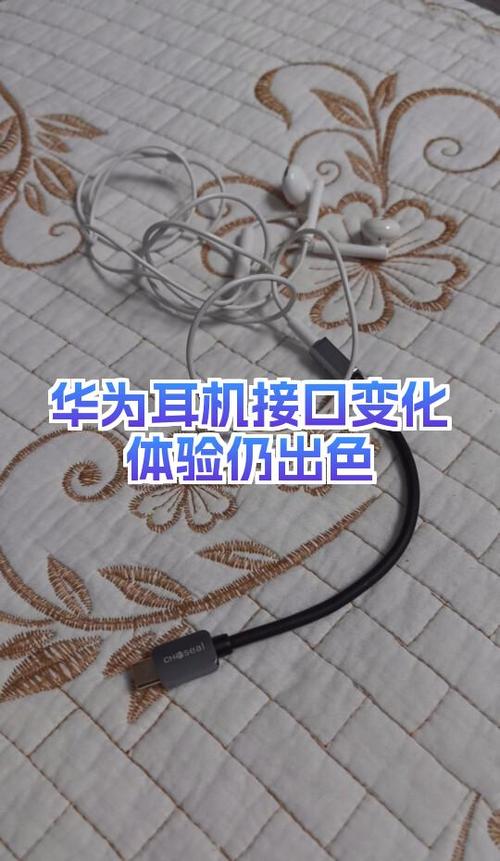 华为nova5没有耳机插孔吗截图2