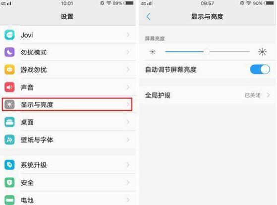 手机屏幕耗电量大怎么解决方案