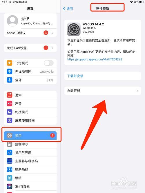 小霸王平板怎么更新系统