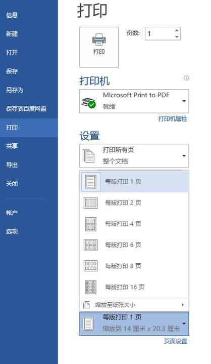清除打印区域的方法图标