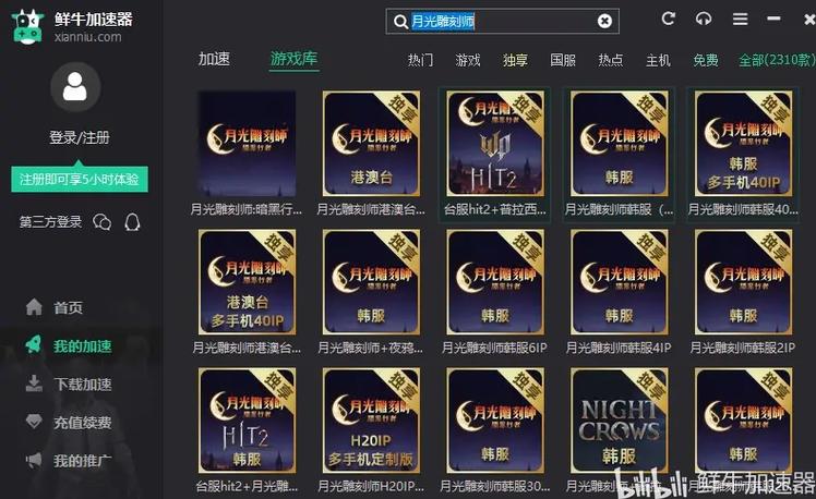 月光雕刻师攻略大全