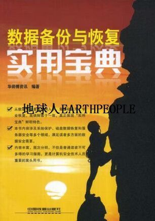 备份数据表的两种方式