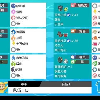 口袋妖怪最强阵容选择方法图标