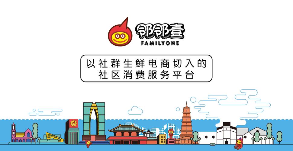 邻邻app改名叫啥了