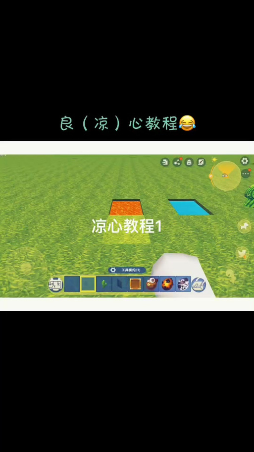 迷你世界辅助器凉情