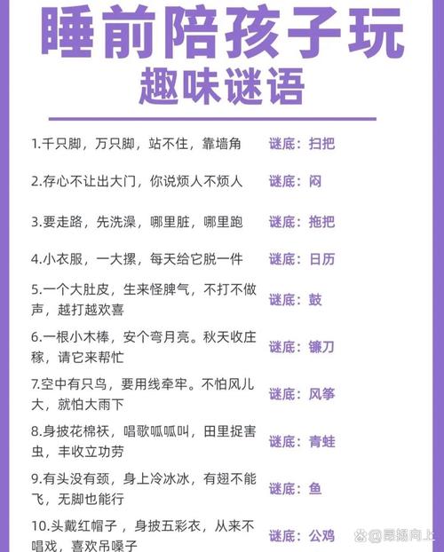 诙拆10个字正确答案