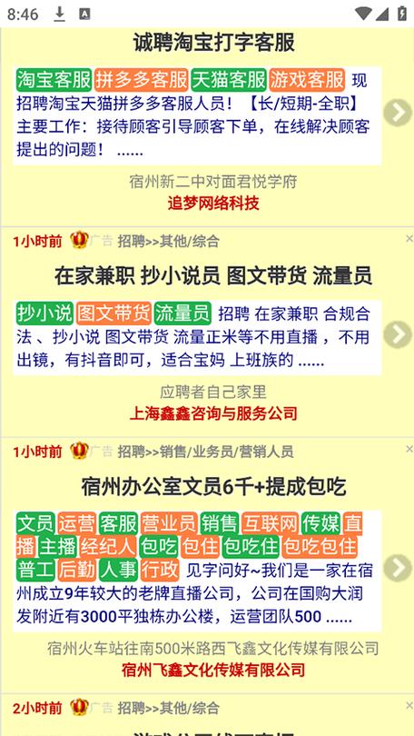 宿州找工作招聘信息网