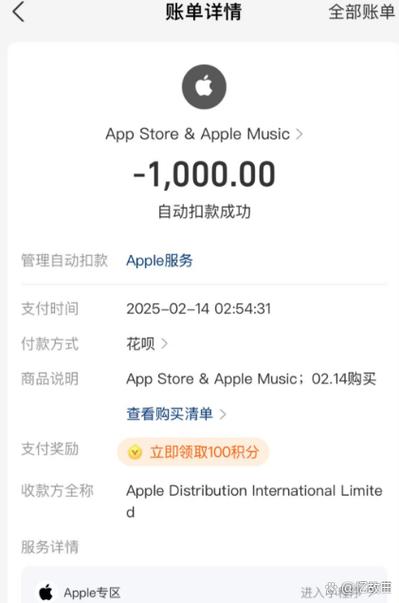 别人盗用我支付宝账户注册企业支付截图2