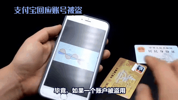 别人盗用我支付宝账户注册企业支付截图3