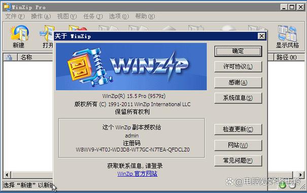 winzip是一个什么软件