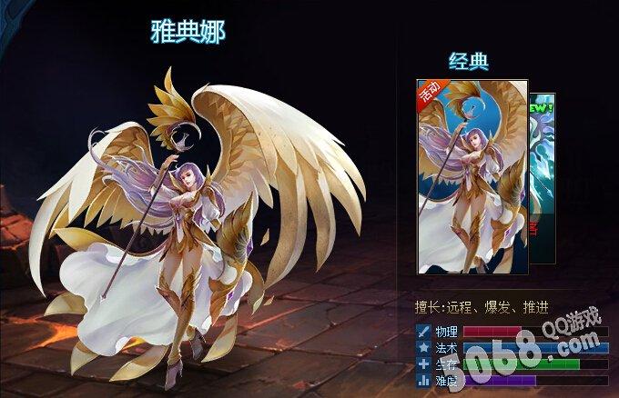 英魂之刃钻石雅典娜皮肤截图3