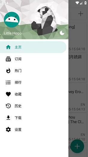 EHviewer官方入口截图2