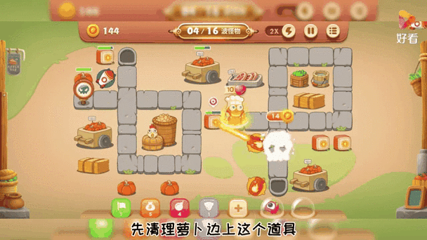 保卫萝卜3一共多少关卡截图2