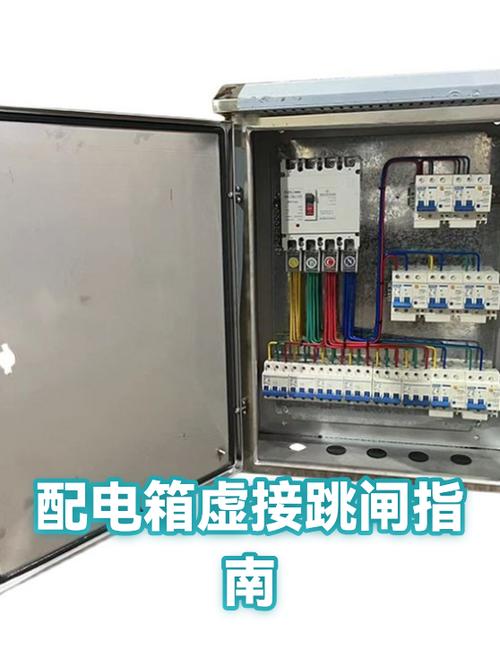 家里跳闸了保险丝在哪里