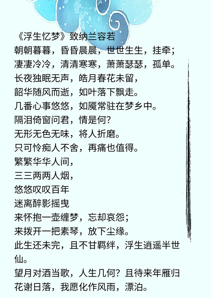 浮生梦zydzyd阅读全文截图3