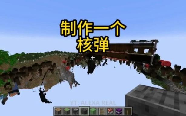 MC免费核弹模组截图3