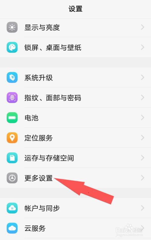 vivox20恢复出厂设置在哪里