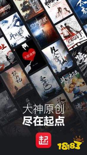 《起点中文网》 《起点中文网》