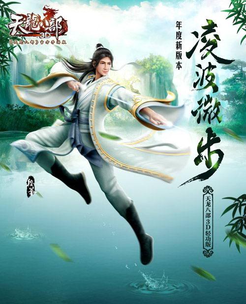 凌波微步有多厉害