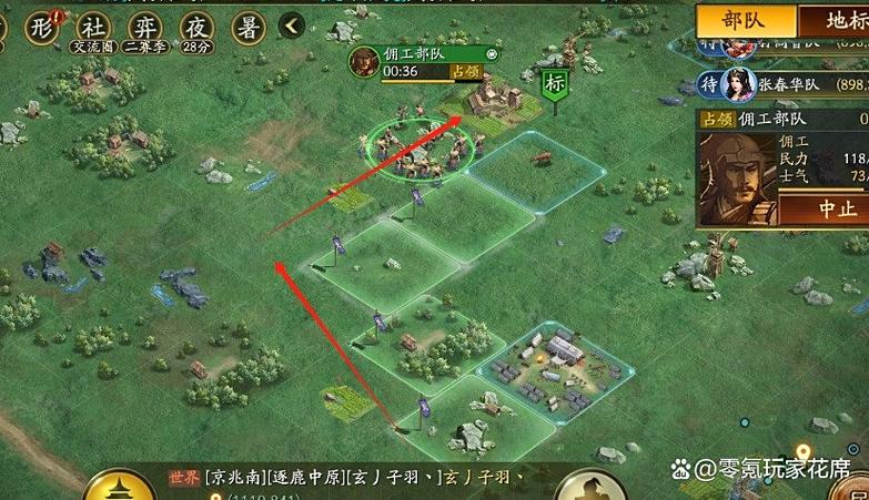 三国志战略版 账号