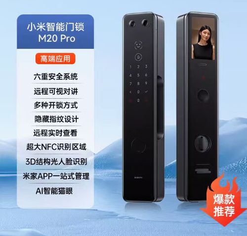 小米指纹锁经常自己响图标