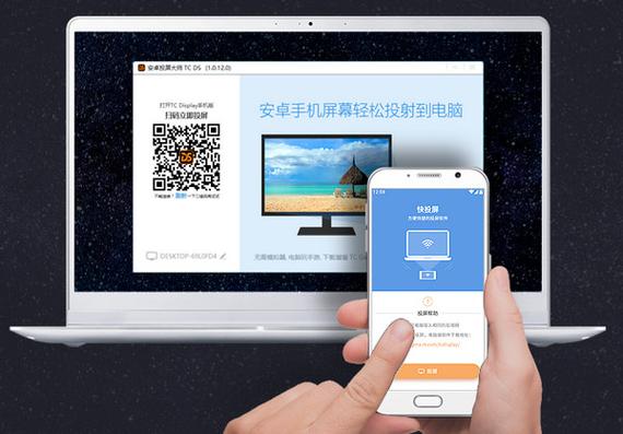 安卓手机投屏到win10