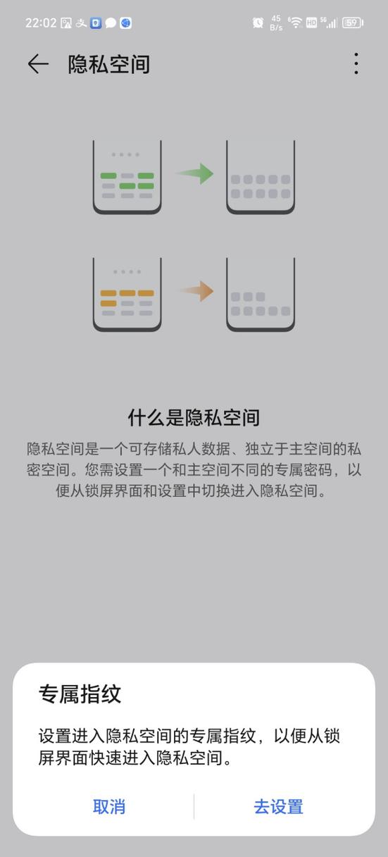 华为隐私空间安全吗
