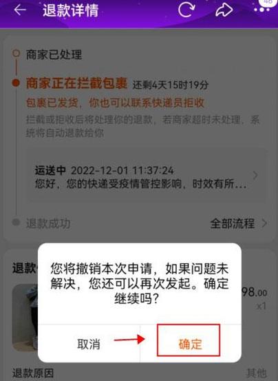 淘宝代付退款可以退回自己吗