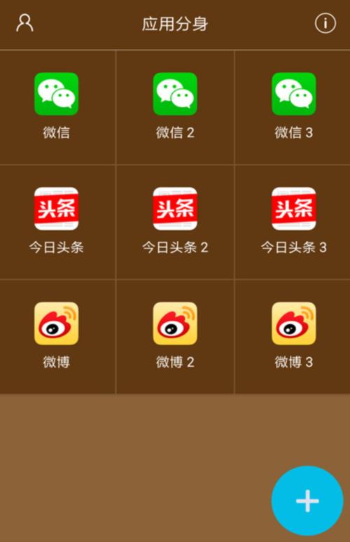 分身定位破解版永久免费截图2