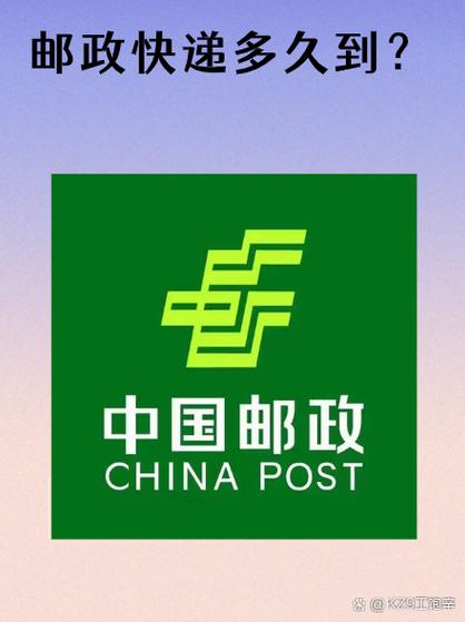中国邮政能寄快递吗截图2
