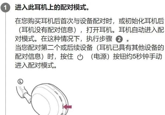 蓝牙连接的注意事项