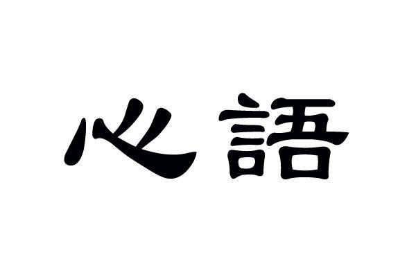 社交平台soul
