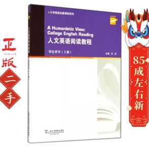 人文英语2形考答案