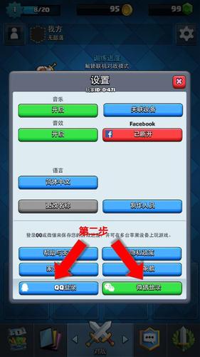 皇室战争昆仑账号迁移腾讯