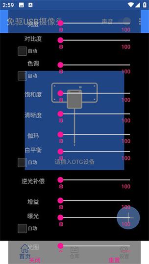 USB摄像头专业版appUSB摄像头专业版截图1
