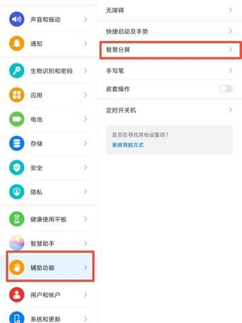 华为平板文件管理没法打开软件文件截图3