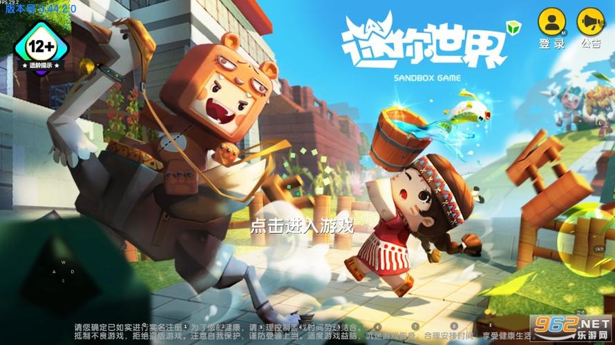 迷你世界旧版本免费安装
