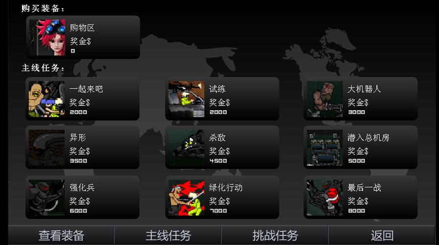 闪客快打5小游戏设置作弊码