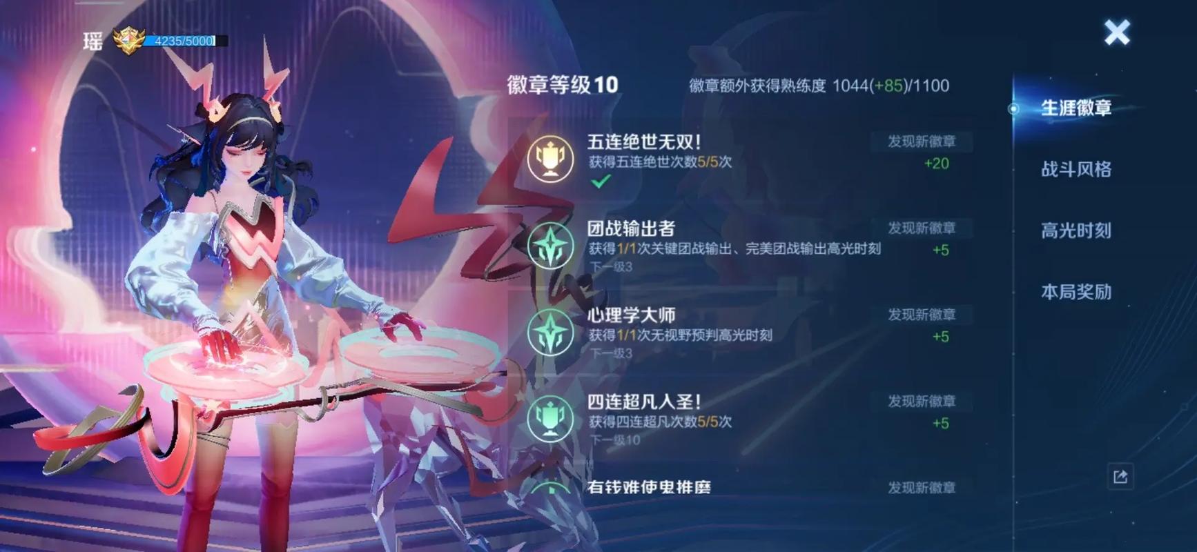 王者荣耀生涯徽章是什么