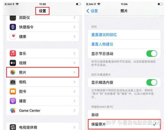 苹果手机打开mac文件