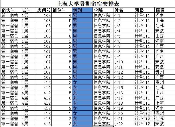 理想大学人生内置功能菜单