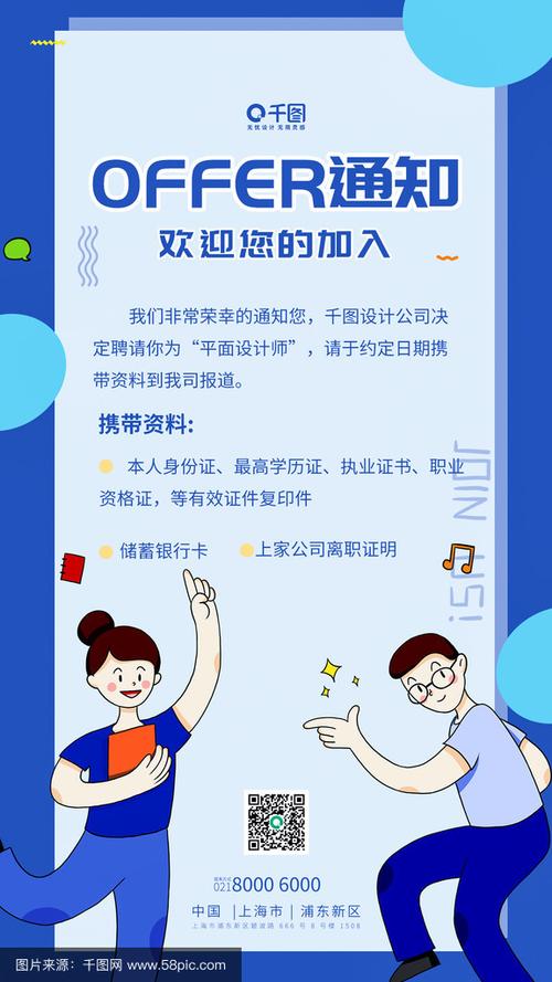 电子版offer需要自己打印吗