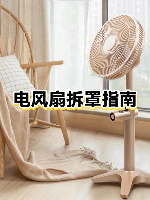 风扇罩安装技巧 风扇罩安装技巧