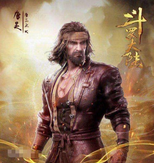 唐昊实力在斗罗大陆中排第几