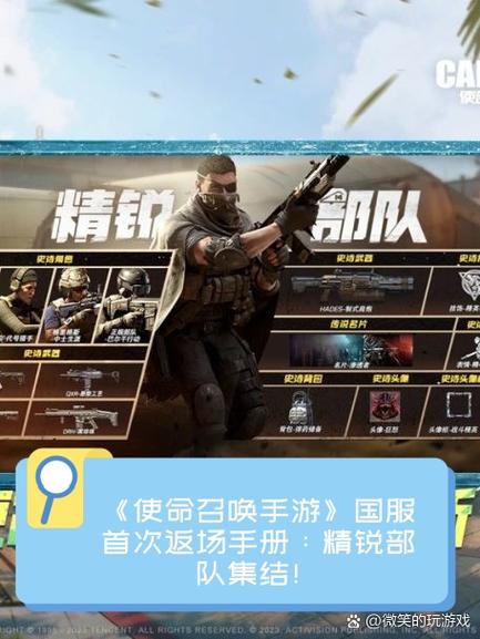 使命召唤召唤手游画质助手截图3