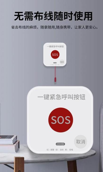 一键呼叫紧急联系人