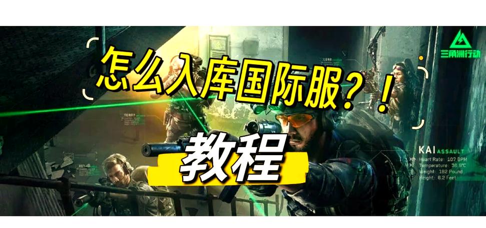 国际服三角洲游戏官网入口截图2