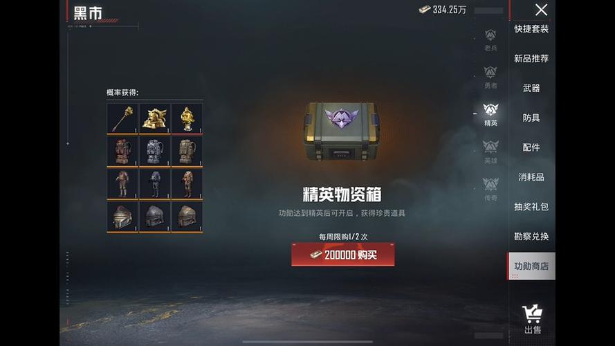 和平精英直登号生成器
